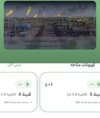 كابون غاز • ٤ حبات • كل كابونين