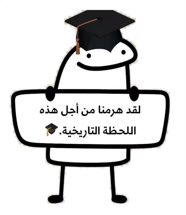 ستيكرات تخرج حسب الطلب 🎓

🔥🔥 قطعة بألف دينار فقط 🔥🔥

للحجز والاستفسار راسلونا خاص 📩

📍موقعنا // الموصل - الجانب الايمن - منطقة الميدان - شارع نينوى - قيصرية الكاتب

متوفر توصيل لجميع محافظات العراق 🚗

توصيل داخل الموصل ٣
بغداد ٥
بقية المحافظات ٦


**إذا كنت صاحب هذا الإعلان وتريد حذفه لأي سبب، رجاءا أرسل رسالة إلى الدعم الفني**