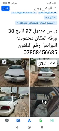 برنس • ١٩٩٧ • محمودية