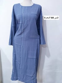 دشاديش خليجي • شلحات • توصيل لجميع المحافظات