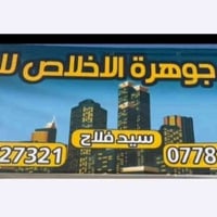 كربلاء حسينيه • ٦٠٠م • طابو سند ٢٥