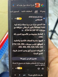 الي تفيده يكتب سعر وبلعافيه 07722562480