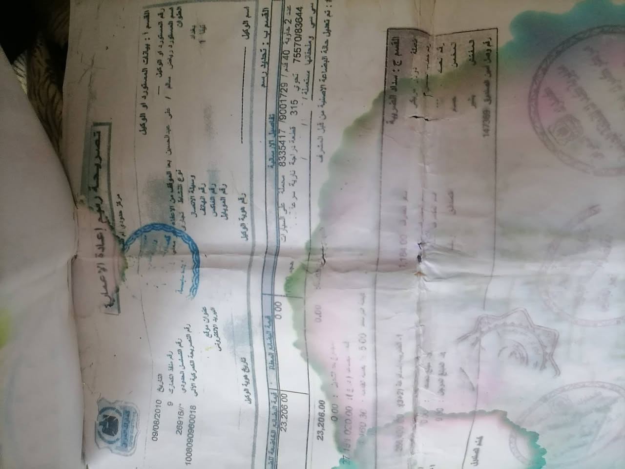 بي سي اكس جيل الثاني دراجه خير من الله كهربائيات مابيها اي نقص دراجه مدفوع بيها (كمرك) مكاني بغداد حسينيه مال راجديه سعر( ١٢)


**إذا كنت صاحب هذا الإعلان وتريد حذفه لأي سبب، رجاءا أرسل رسالة إلى الدعم الفني**