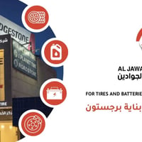 إطارات ١٠٪ • زيوت ٣٥٪ • ميزانية مجاناً