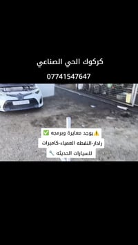 فحص كمبيوتر • برمجة أونلاين • كركوك الحي الصناعي