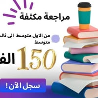 ابنك ضعيف بنتك ضعيفة  بالمدرسة لاتحتار يلعن مركز وحضانة نور الزهراء  ع...