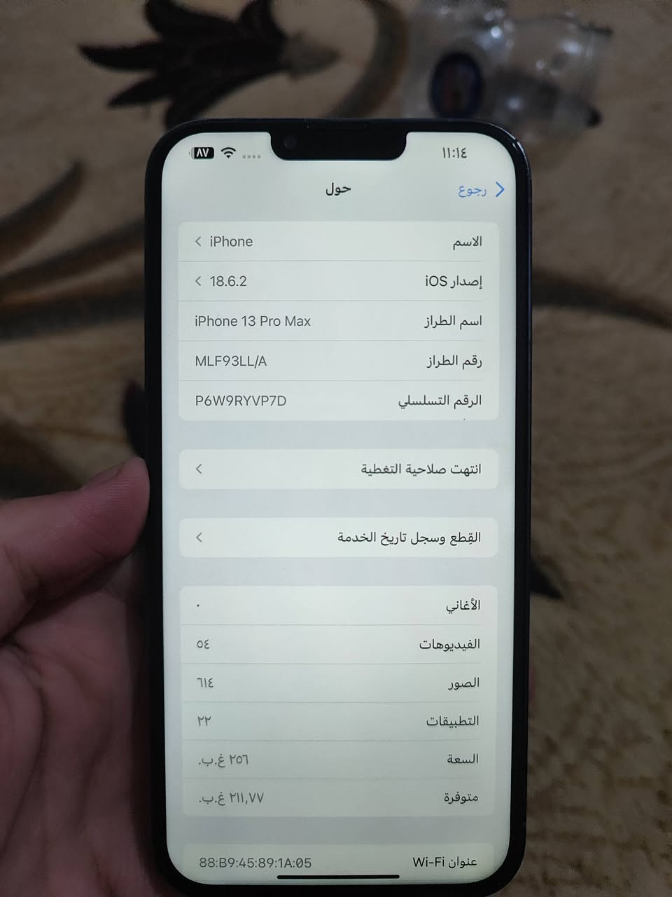 السلام عليكم
جهاز iPhone 13 pro max الذاكرة 256 حالة البطارية 75
مكان النجف الاشرف المشخاب ناحية القادسية البيع مستعجل لسبب ظروف مادية 
السعر/ 500دع وقابل للتفاوض الرقم/*********** مع الواتساب
