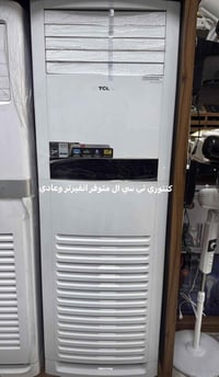 تي سي ال • ٣ طن • انفيرتر ونورمل