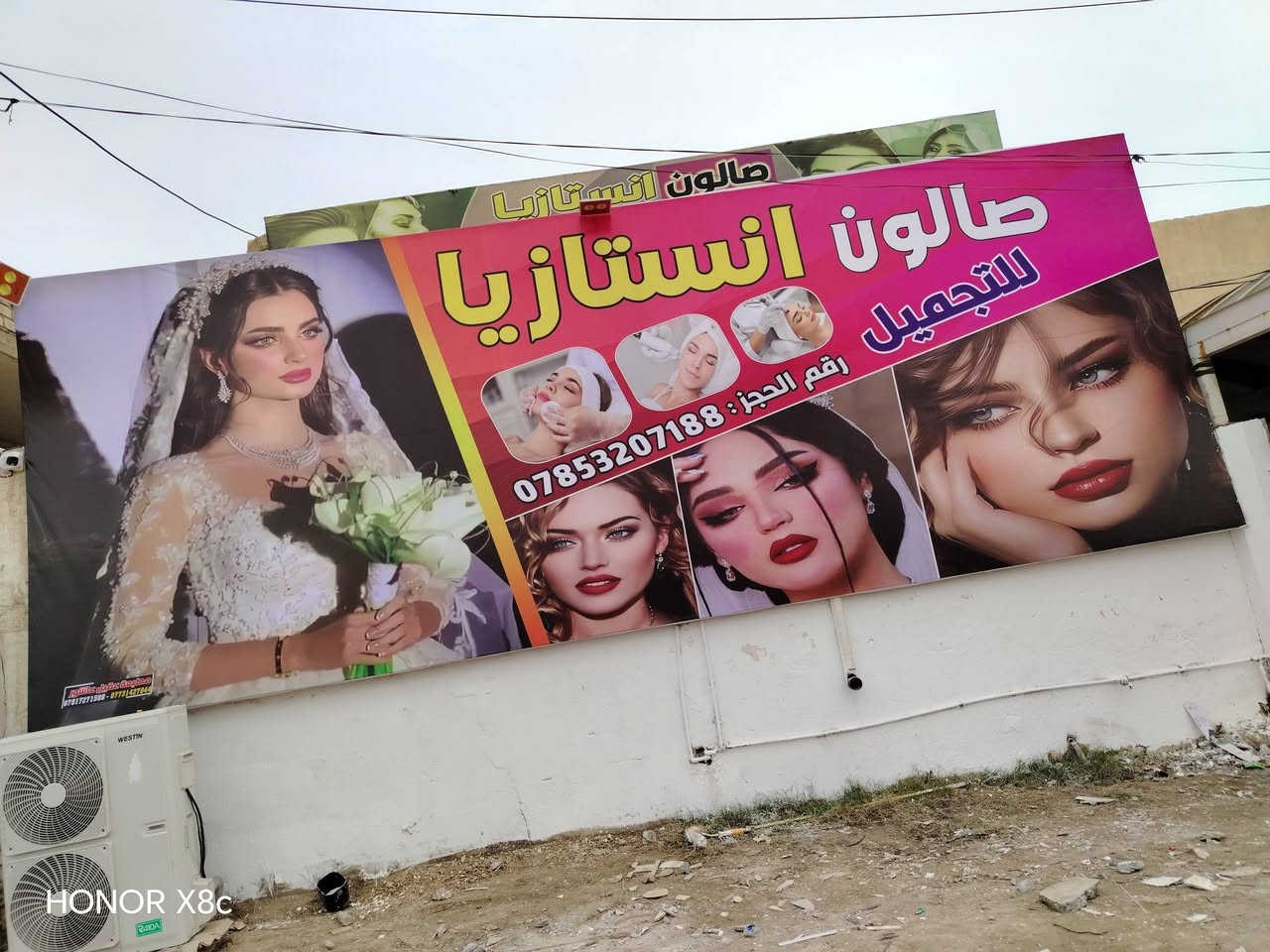 من أعمالنا إنشاء الله ينال إعجابكم
عمل تصميم وتنفيذ.. صالون انستازيا للتجميل
مطبعة اعلانات عقيل عاشور
للاستفسار الاتصال على الأرقام التالية ***********_***********
العنوان حلة نادر الأولى مقابل دائرة الاتصالات
