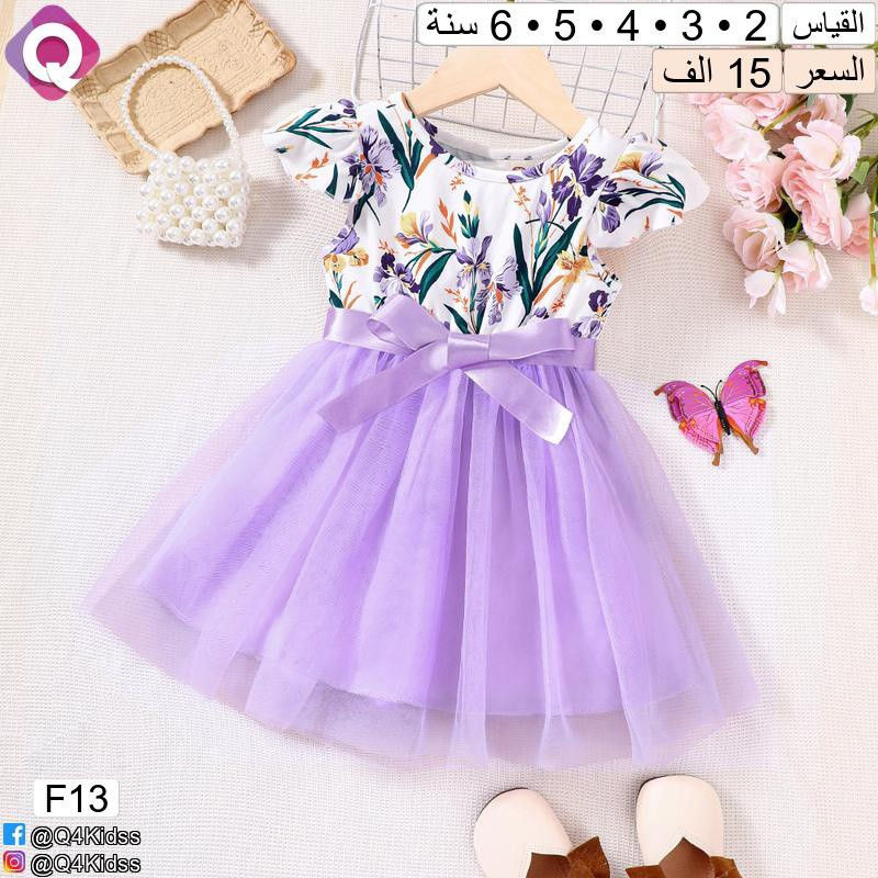 بنفسجي 💜💜💜
توصيل 5 آلاف بغداد و المحافظات 🚗🚗
#كيو_للاطفال #ملابس_اطفال #ملابس


**إذا كنت صاحب هذا الإعلان وتريد حذفه لأي سبب، رجاءا أرسل رسالة إلى الدعم الفني**