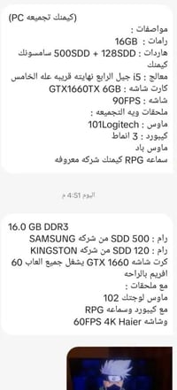 بغداد • مستعجل • مواصفات بالصورة