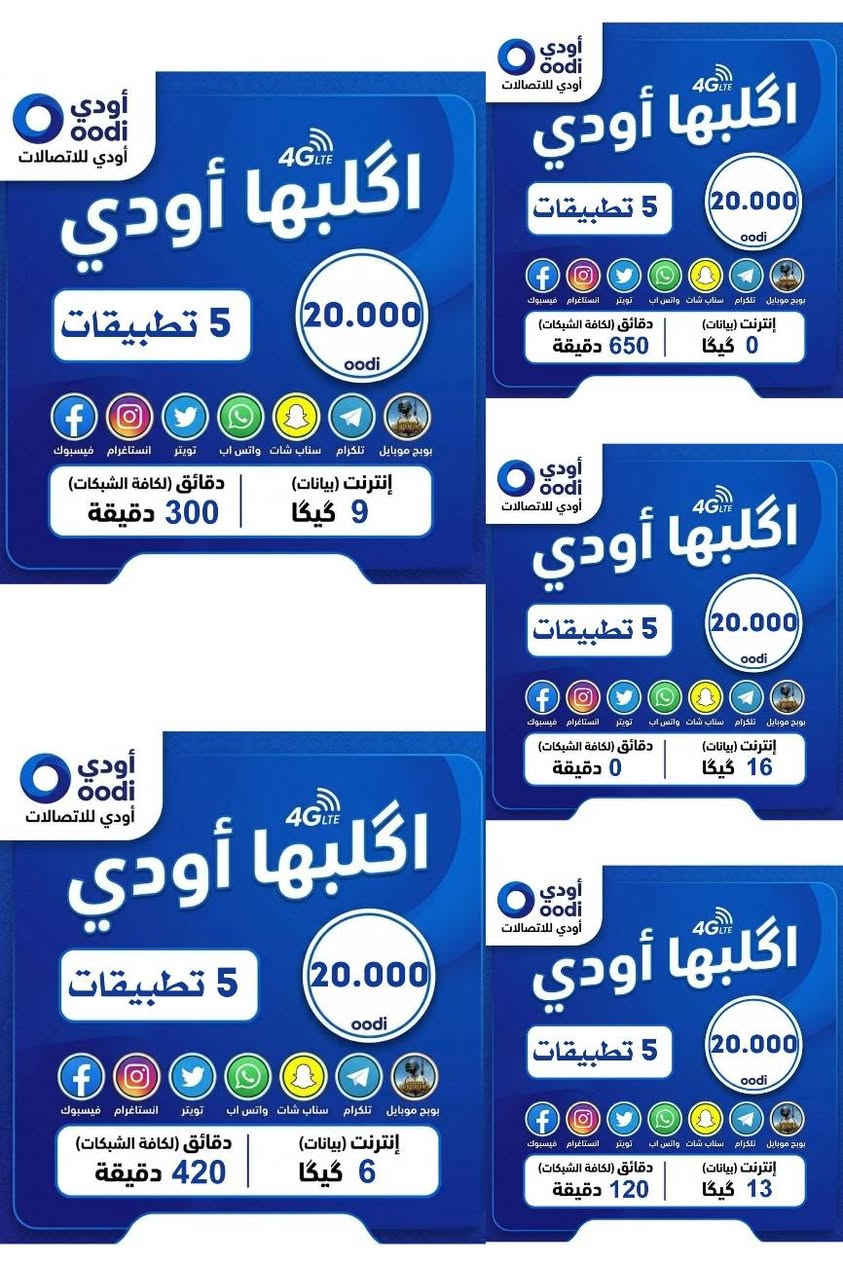 عروض أودي حصريه الخط والتوصيل مجاني فقط تدفع سعر الباقه اطلب هسه وفر فلوسك لغير شي خط اودي حسب مزاجك


**إذا كنت صاحب هذا الإعلان وتريد حذفه لأي سبب، رجاءا أرسل رسالة إلى الدعم الفني**