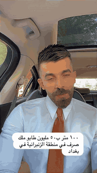 فرصة ذهبية لمدة اسبوع فقط ١٠٠ متر ب٥٠ مليون طابو ملك صرف في منطقة الزنبرانية في بغداد .. للاستفسار التواصل على الرقم #عقارات_العراق #عقارات_بغداد #مستشار_عقاري #نصيحة_عقارية #شراء_عقار #عقارات 

 *********** 
 واتساب ***********
