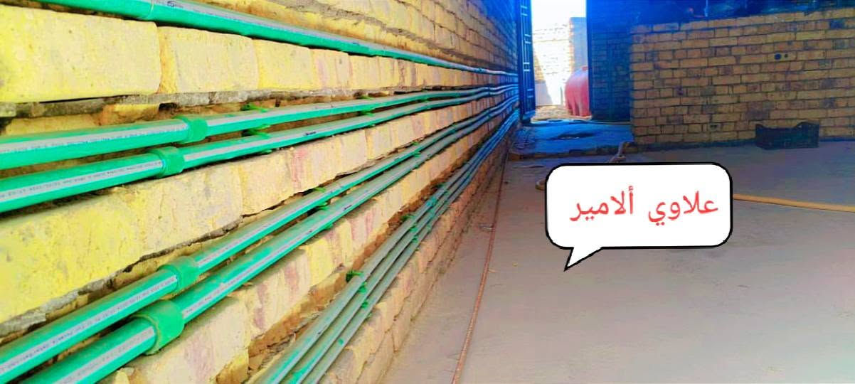 سلام عليكم 
اللهم صلي على محمد وآل محمد 
حبايب جانب من عمالنا البسيطه سماوه قضاء الخضر.
سباك علاوي ألامير 
* العـمــل كـلاسـك حسب رغبت صاحب البيت 
 تنفيذ وتأسيس جميع أعمال الصحيات باحترافية وجودة عالية
✔️ تأسيس خطوط الماء والمجاري
✔️ تنصيب المغاسل والمراحيض والإكسسوارات
✔️ صيانة التسريبات والانسدادات
✔️ تبديل وتمديد الأنابيب القديمة
✔️ تنفيذ أعمال الصحيات للمنازل والمحلات والمشاريع

نعمل بدقة في التنفيذ، جودة في المواد، والتزام بالمواعيد لضمان أفضل النتائج... 
📞 للحجز والاستفسار:
او تواصل واتساب واتصال :
***********
***********
