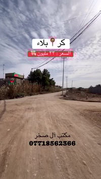 كربلاء • أرض • ١٠٠م