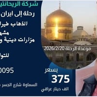 مشهد • قم • ٢٠٢٦/٠٢/٢٠