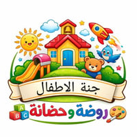 روضة حضانة • تخفيض صيفي • تكريت القادسية