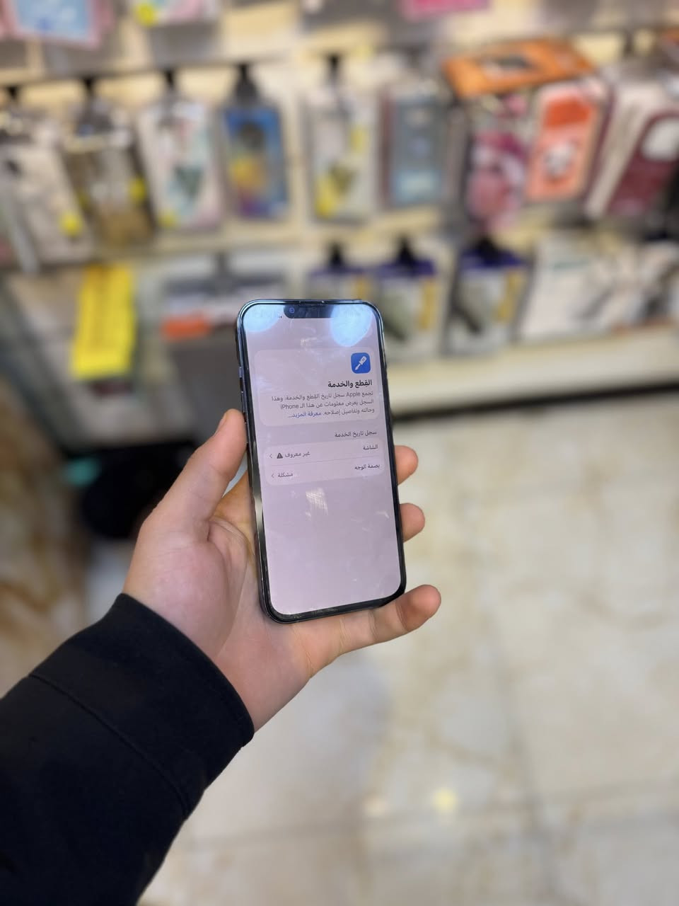 ايفون 13 برو
ذاكره 256 
بطاريه 81
مبدل شاشه اصليه 
للبيع او مراوس 
سعر الجهاز 290 الف ❤️‍🔥🔥
وضمان يوم 
هاتف ***********
