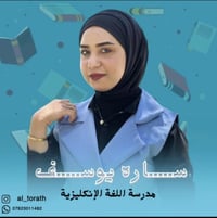 إعلان تسجيل طلاب وطالبات #السادس_الإعدادي 📢 #الثالث _متوسط  تعلن   #ال...