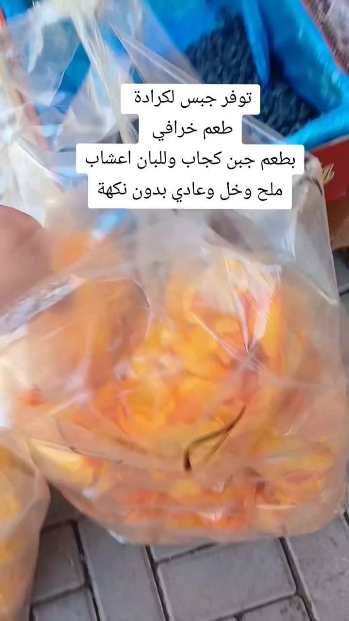 تعلن كرزات الشورجة 🥜 عن توفر أجود وأرقى أنواع المكسرات والكرزات الطازة 🌰
تحميص جديد يومياً وجودة عالية وبأفضل الأسعار 💯

يتوفر لدينا مختلف أنواع المكسرات والكرزات المناسبة للضيافة والسهرات 🎉
يتوفر توصيل 🚚 
📞 للطلب والاستفسار: ***********
📍 العنوان: سبع أبكار مقابل مطعم هم هم
 #اكسبلور #مكسرات #العراق #رمضان_مباركツ #عروض
