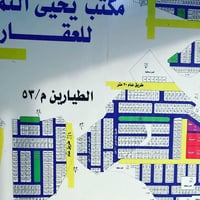 طيارين شارع عشرين • ١٥٠م • واجهة ١٠م