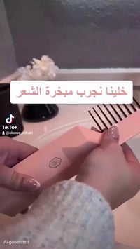 مبخرة إلكترونية • تعطير الشعر • محمولة