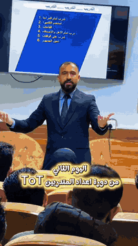 تدريب مدربين • كربلاء حي الحسين • مجانية