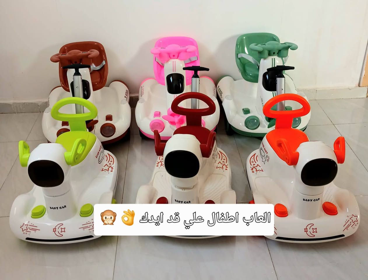 عربيه الاطفال الشياكه دي😉
عندي جميع الألوان 👌
عربية الأطفال الهزازة بشكل طائرة — متعة وحركة في كل اتجاه 
خلي طفلك يستمتع بوقت لعب مختلف مع العربية الهزازة المميزة بتصميم الطائرة العصري 
 حركة سلسة ولف 360° بسهولة
 كرسي مريح مع ظهر للحماية والثبات
 خامات متينة وآمنة للأطفال
 تساعد الطفل على الحركة 😍


**إذا كنت صاحب هذا الإعلان وتريد حذفه لأي سبب، رجاءا أرسل رسالة إلى الدعم الفني**