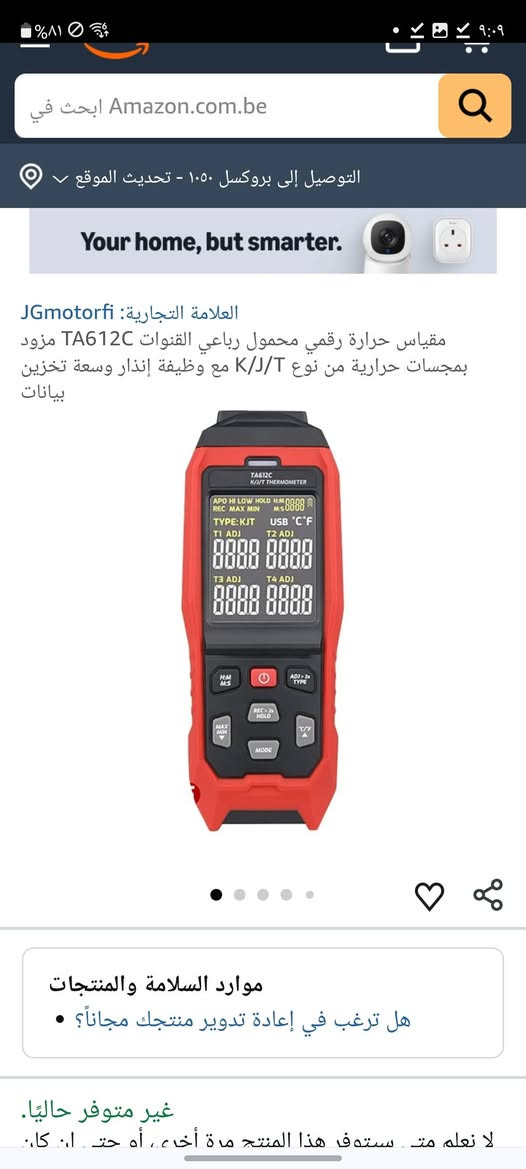 من رخصة الادمن متوفر مقياس حراره رقمي 
4 قنوات TASI TA612C جديد غير مسخدم
اذا تبحث عنه ابحث نفس الموديل الكاتبه لان بي موديلات اقل من هذا السعر 35 الف


**إذا كنت صاحب هذا الإعلان وتريد حذفه لأي سبب، رجاءا أرسل رسالة إلى الدعم الفني**