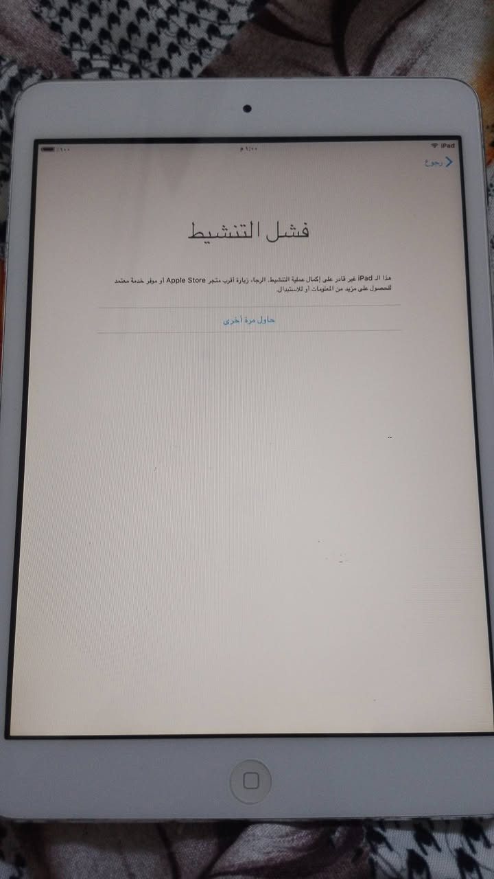 السلام عليكم هاي الايباد مقفول الرمز وما جاي يتحدث ابيعه شاصي وشاشه وبطاريه يعني اللي ياخذه الاغراض وتقام واي سي وسماعات كلهن شغالات وكامره شغاله


**إذا كنت صاحب هذا الإعلان وتريد حذفه لأي سبب، رجاءا أرسل رسالة إلى الدعم الفني**