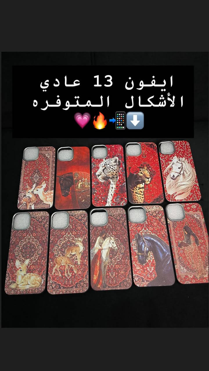 متوفر عدي كفرات ايفون 📱فقط  سعر الكفر 3 الاف فقط 🔥🔥🔥 عرض خاص جمله او مفرد


**إذا كنت صاحب هذا الإعلان وتريد حذفه لأي سبب، رجاءا أرسل رسالة إلى الدعم الفني**