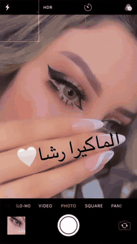 ميك اب عروستي • التجنيد القديم • فرع عقيل النجار