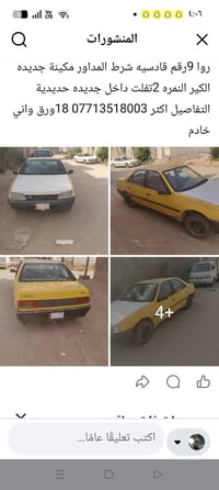 التفاصيل اكثر داخل المنشور