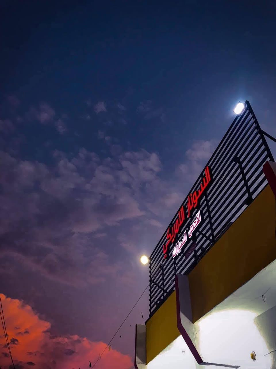 السونار الامريكي لفحص السيارات الموقع الشرقاط بعاجة قرب الفوج العاشر 
السلام عليكم على بركة الله تم افتتاح مركز السونار الامريكي 
 سونار لفحص السياره وبكل تفاصيلها بلكامل✅ للعلم لانستخدم القلم في عملنا🚫
  لفحص... 
1_صبغ السيارة. 
2_فحص الشاصي. 
3_فحص تعديلات البارد والحار. 
4_فحص المحرك ميكانيكياً
5بأجهزه وتقنيات حديثه وطبع تقرير كامل مرسوم عليه 6سيارتك وبية كل تفاصيل السياره المذكوره !🔥
7_ وتبديل القطع. 
8_فحص الاير باك
عندك سياره وتريد تشتريها وخايف منها
تعال افحص يمنا واشتري سيارتك وبالك امين🔥
(اشتري راحة بالك وافحص سيارتك قبل الشراء يمنا وبضمان100%)الشرقاط بعاجه مدخل  الصناعه مقابل الفوج العاشر 
***********
***********
بادارة ثابت السعد السلم   مصعب السعد السلم
