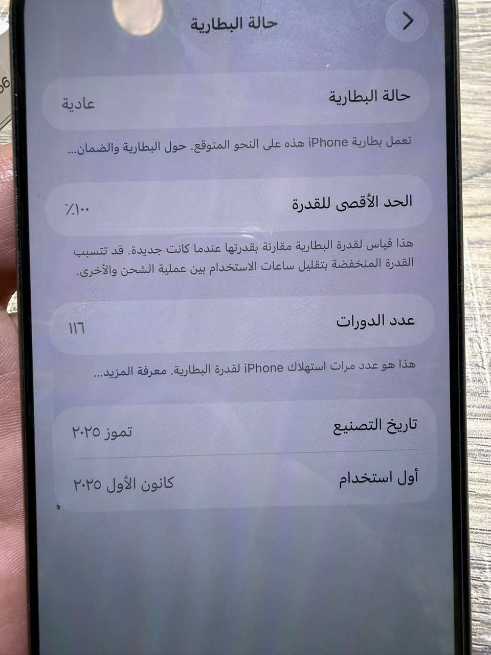 ايفون 16 برو ماكس 256 ماستر الاصلي نضافه 100‎%‎  بطاريه 100 السعر مليون و450 الف   زعفرانيه    ***********
