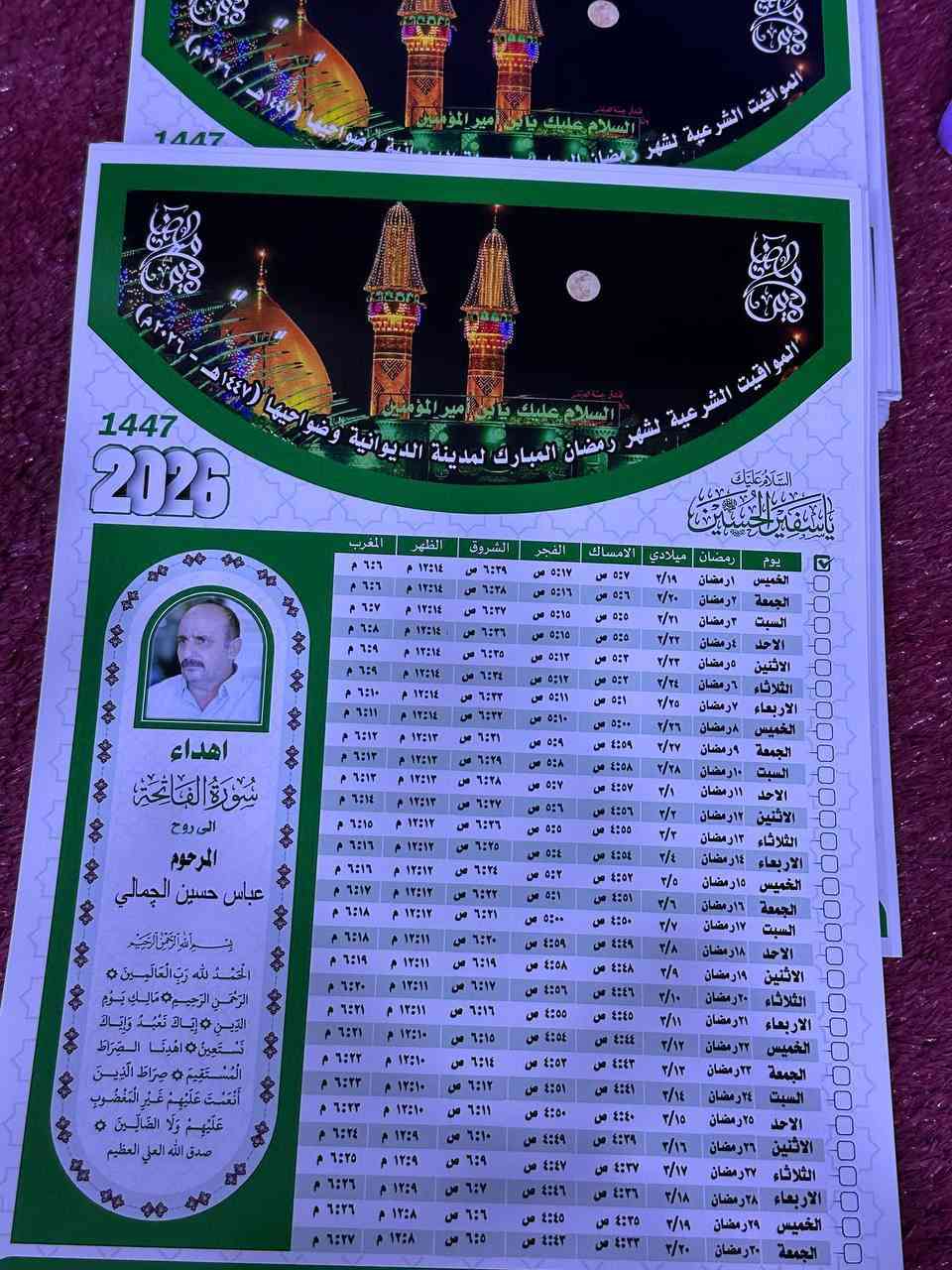 تم فتح الحجز #امساكيات رمضان 🌙
ثواباً لامواتكم 
50 نسخة عاادي 10 الاف
50 نسخة زيتي 15 الف 
توصيل متوفر


**إذا كنت صاحب هذا الإعلان وتريد حذفه لأي سبب، رجاءا أرسل رسالة إلى الدعم الفني**