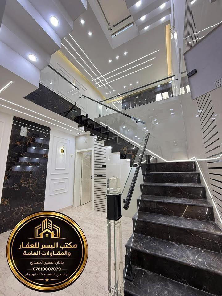اعلان عن دار للبيع

#بيت_للبيع : #بالــنـجـف - حي السلام
  (  🔴  تابع_التفاصيل_الكاملة  🔴  ) 
_________________:
دار سكن - حديث  #مودرن درجة أولى
تصميم -هندسي  متقن #vip_2025

المساحة 100متر: واجه5م_×_النزال 20 م

طابقين -- زيرو مامسكون 
🔘
________________
الموقع البيت : النجف- حي السلام  
شارع 10- مجاور شارع ابودجاج-قرب حي جامعة

    🟦ليكم #التفاصيل_الدار الكاملة 🔶
➖➖➖➖➖➖➖➖➖➖➖➖➖➖
احدث التصاميم الداخلية  العصرية 🌇

 الارضيات مرمر درجة اولى 

ديكورات جبسن بورد للسقوف + سحبات ملكية

صب مركزي كونكريت وتسليح للأساس والسقوف 

طابوق جمهوري نهروان والبناء كولة 9 انج 

السطح شتايگر وعازل حراري فلين 

🔘
——-----:
( المجموعة #الغرف 🔸في الدار 3غرف ) 

     #يتكون الطابق الأرضي_____

🔹 غرفة نوم
🔹 صالة كبيره_ إنارة اقتصادية 
🔹 مطبخ 
 استقبال كبير مطل على الصالة باب دفترية 🚪
🔶منور ( مكشوفة ) عدد 2
🔹 مجاميع صحيات اسويت 
🔘 طارمة + صحيات 
———————----------------
#الطابق_الثاني_يحتوي _على : 
📌 غرف نوم عدد2
📌 صالة_كبيره  
📌 مجمع صحيات 
➖➖➖➖➖➖➖➖➖

#للاستفسار أكثر يرجى الأتصال أو المراسلة🔰

أو زيارة-المكتب النجف الأشرف-حي السلام         
    سايدين ابو دجاج-قرب حي الجامعة-مقابل مأكولات شيخون

-***********_☎️واتساب- اتصال ☎️نصير الاسدي

-***********-☎️واتساب- اتصال ☎️نصير الاسدي

____________⤵️______________ :

مستعدون للتنفيذ البناء الدور حسب الطلب ❗
➖️ 
      لدينا_كادر هندسي متقن للبناء

 #بأحدث_التصاميم_العصرية_الحديثة

كل ما عليك الاتصال أو المراسلة على واتساب

تصميم - تنفيذ -اشراف - مقاولات - عامة 
. ___________:

احصل على عقار أحلامك معنا، نحن مكتب عقاري موثوق، ومتخصص في تلبية احتياجاتك السكنية والتجارية ❗

لمعرفة السعر علق ( تم)  📲
