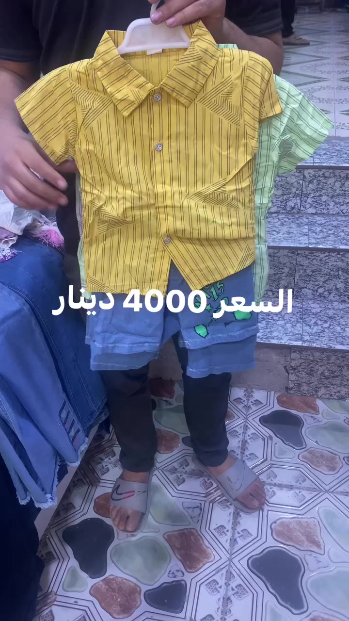 تنزيلات تنزيلات 
قاط ولادي قطعتين
بسعر 4000 دينار
العنوان كوت حي الجهاد مقابل جامع الامام السجاد 
تنزيلات ارخص الاسعار 
***********
