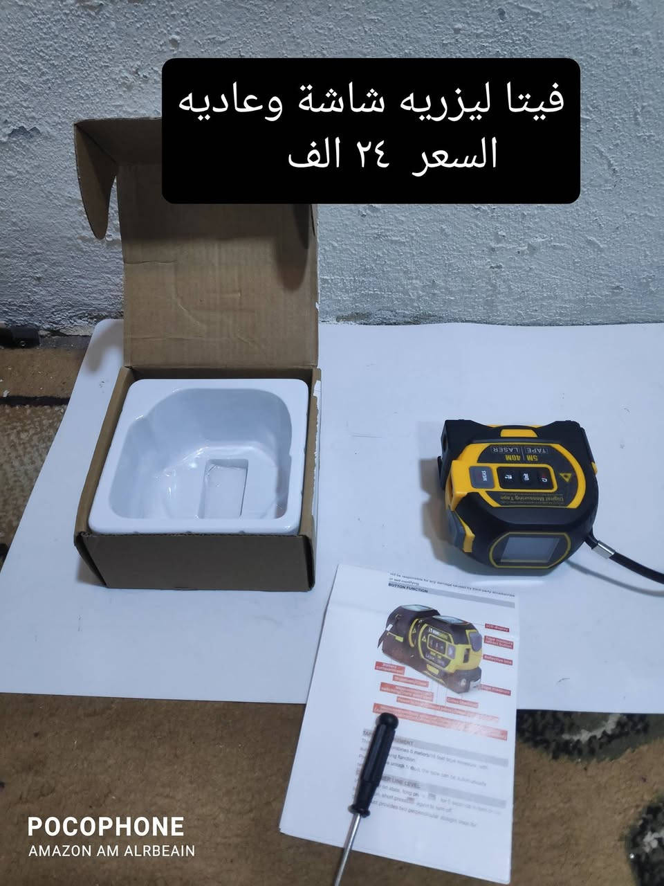 أغراض امزون للبيع والاسعار موضحة على الصور يوجد خدمة توصيل ٤ الف جميع المحافظات


**إذا كنت صاحب هذا الإعلان وتريد حذفه لأي سبب، رجاءا أرسل رسالة إلى الدعم الفني**