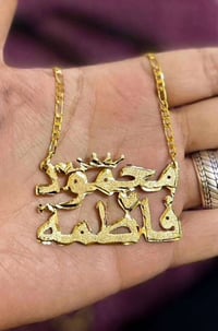 سلسة باسم • سلسة اسمين • علبة هدايا