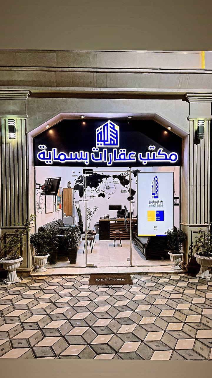 � فرصة عقارية مميزة للبيع 🔹
🔷🔹🔹مكتب عقارات بسماية🔹🔹🔷

🔸 دارين سكنية مجاورة 🏘️ مقابل المدارس 🏫 مساحة الدار  (100) متر طابقين 
🔸 ثلاث غرف نوم 
🔸 الطابق الأول غرفة نوم+ صالة + مطبخ + حمام 
🔸 الطابق الثاني غرفتين نوم+ حمام 
🔸 الأرضية بورسلين درجة اولى 
🔸 رقم القطعة (41,750)
🔸 كافة الخدمات متوفرة ماء 💧كهرباء⚡ مولد سحب ⬅️⚡

📍 الموقع:
 قطع الاستكشافات النفطية 🏙️مقابل المجمع السكني النفطي🏢 قرب شارع 30 🛤️🌿

📞 للاستفسار والمعاينة: 🗣️👀

مكتب عقارات بسماية 🏦

الأمانة – المصداقية – أفضل العروض 

***********📲
***********📲

#مكتب_عقارات_مدينة_بسماية #بوابتك_للعقار_المثالي 🏡
#مكتب_عقارات_بسماية🏛️
#اراضي_الاستكشافات_النفطية 🏬
#المجمع_السكني_النفطي🏙️
#مدينة_علي_الوردي🌇
