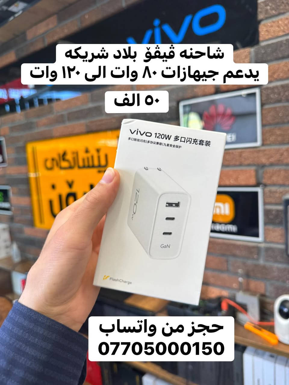 ﷽ 

‏‎‏‎گەیاندن هەیە بۆ هەموشارەکان  ..🚚
‎📍ناونیشان سلێمانی شەقامی مەولەوی پێشانگای ئایۆن

‏‎‏‎لدینا توصیل جمیع محافظات ..🚚
‏‎📍عنوان سلیمانیە شارع مەولەوی مکتب ئایۆن

‏‎‏☎️ ***********
