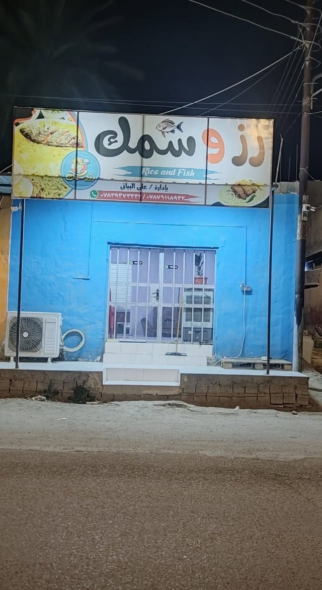 بسم الله الرحمن الرحيم
الي يحب يفتح مشروع صغير 
مشروع كامل من كلشي 
مطعم رز وسمك 
للبيع وبسعر مناسب 
المطعم ما بي اي نقص اسلمك المفتاح 
وايجار المحل كلش مناسب 100 الف فقط 
للعلم المطعم للبيع بسبب عدم التفرغ والالتزام بالدوام 
الاستفسار الاتصال على الرقم 
***********
***********
