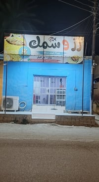 بسم الله الرحمن الرحيم الي يحب يفتح مشروع صغير  مشروع كامل من كلشي  مط...