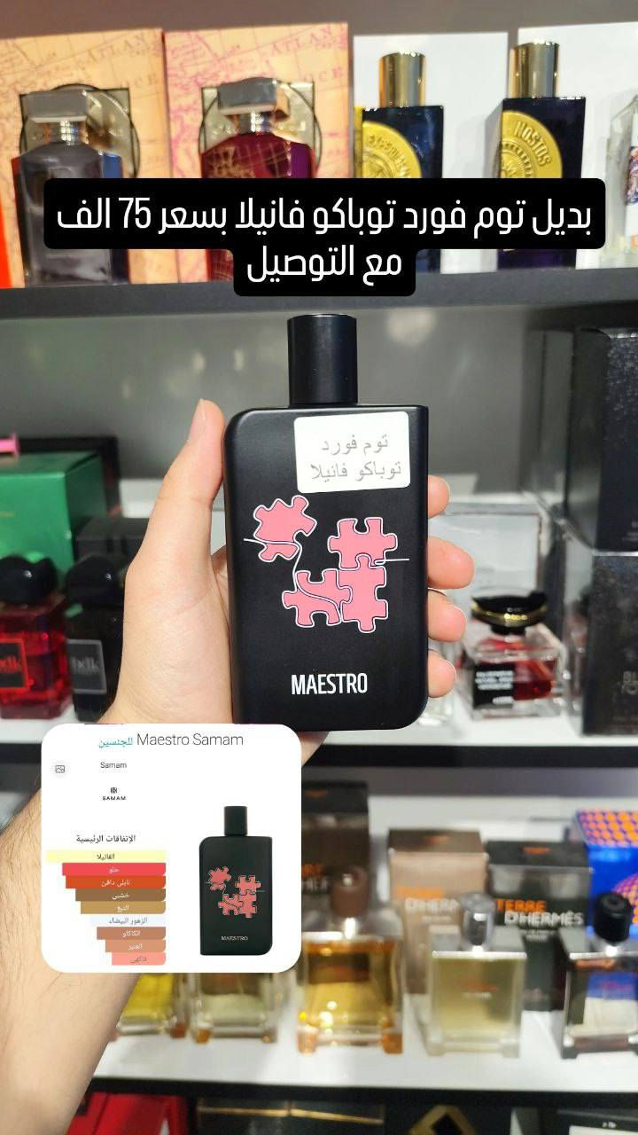 توفر 28 نوع عطور صمام 
واتساب ***********
