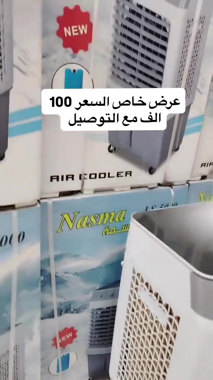 وصلت الحجم الصغير بعرض خاص وية التوصيل بنفس اليوم 100 الف للحجز ***********
