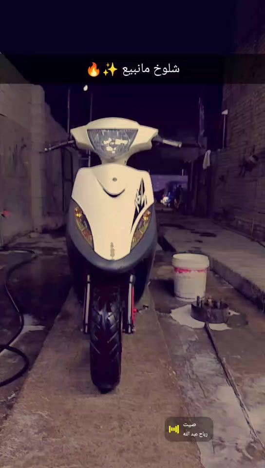 سلام عليكم
دراجه خير من الله برغي مامفتوح بيه ماكس عدله ولا فد يوم وكفتني الله شاهد مال واحد جناي تجي شوفه عجبتك عجبتك ماعجبتك كل هلا بيك دراجه جديده ماصلي هواي من نزلته مكاني /بغداد /حي الجهاد/رقم الاهاتف :*********** .... السعر 850وبيه مجال حك الجيه
