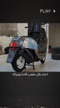 ماكس بوليسي لبيع كابريته دراجه ما مفتوحه  ماكاني ابو لخصيب سعره 950وبيه مجال (***********) مكلف بل نشر
