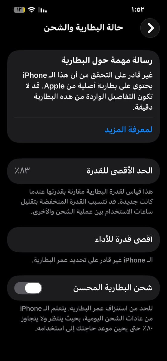 السلام عليكم
13 pro max
لون زيتوني 🟩
نموذج(m)
بطارية (83)🔋
ذاكرة(128)🔥
مبدل شاشة 3خيارت فول سلالسة
مبدل بطارية 
رايدة مراوس بايفون (14 pro max) 
شعدك نزل 
المكان بغداد الاعضمية
رقم الهاتف ***********
