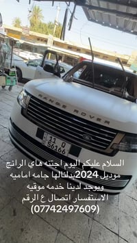 اليوم اجتنه هاي الرانج بدلنالها جامه اماميه ويوجد جميع انواع زجاج السي...